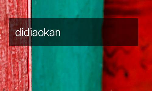 didiaokan