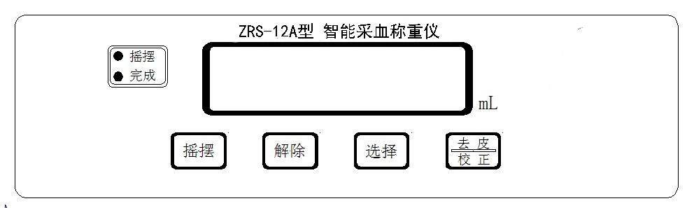 采血稱_醫(yī)用采血稱_血液電子稱_電子采血稱價(jià)格及使用說明(圖5) 采血稱